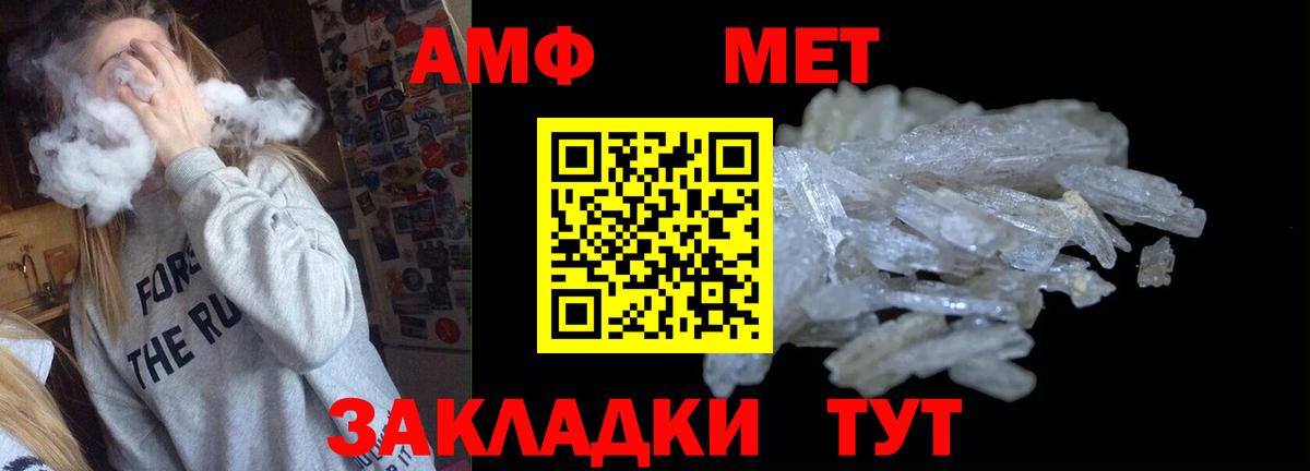 Amphetamine Розовый  Вход с VPN  АМФ  Кировск 