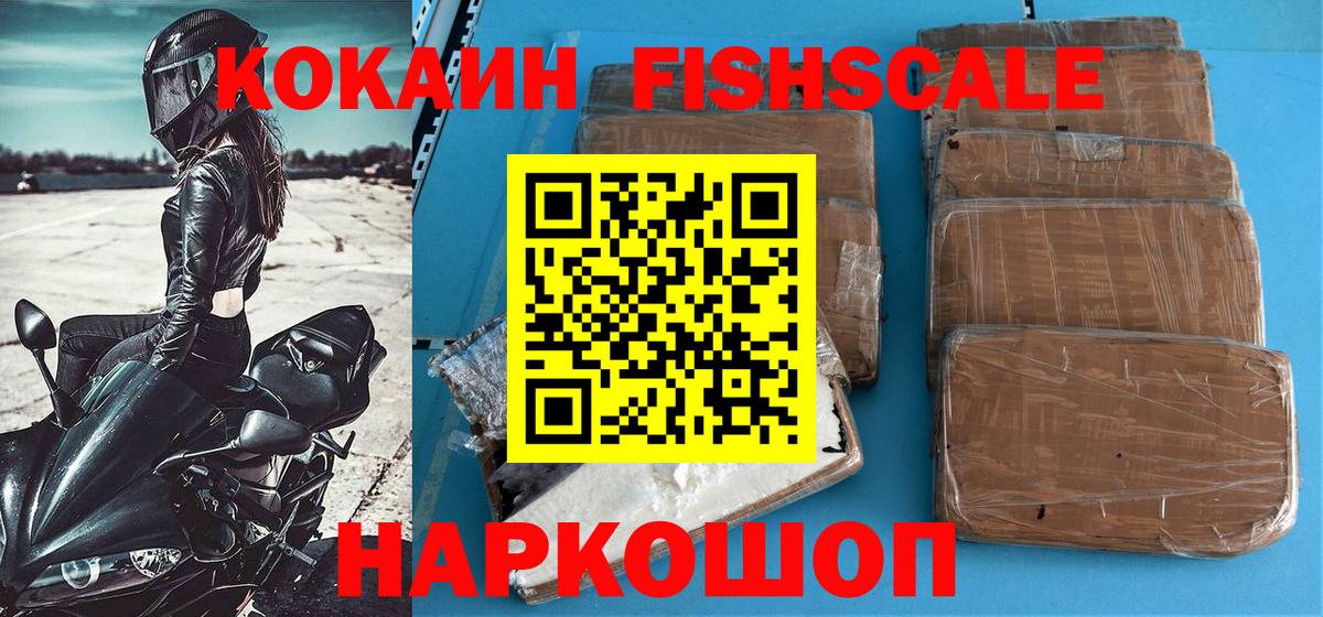 COCAIN VHQ  Кокаин 99%  Вход с VPN  Кировск 