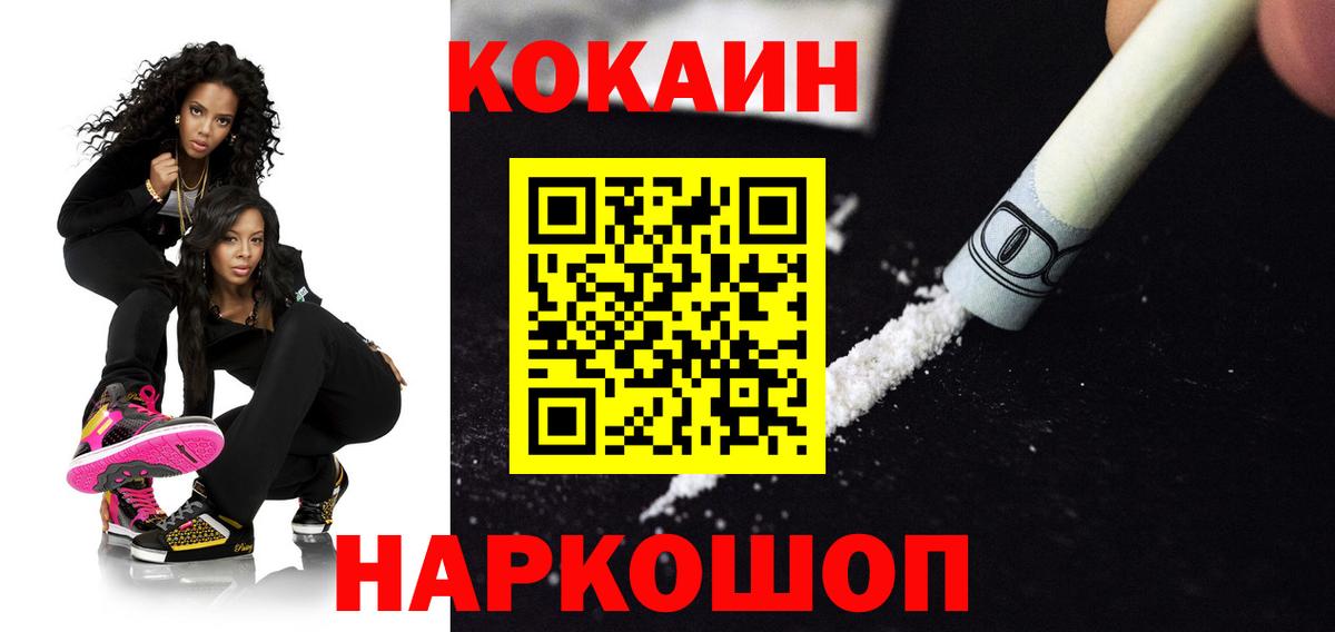 COCAIN Columbia Кировск