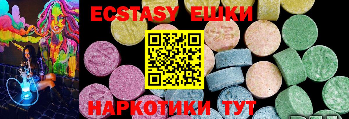 Ecstasy MDMA  Вход с VPN  Кировск  ЭКСТАЗИ  ЭКСТАЗИ круглые 