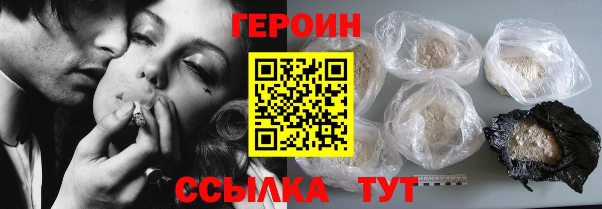 ГЕРОИН  Вход с VPN  Кировск  ГЕРОИН гречка 