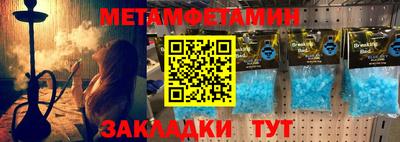 первитин Вязьма