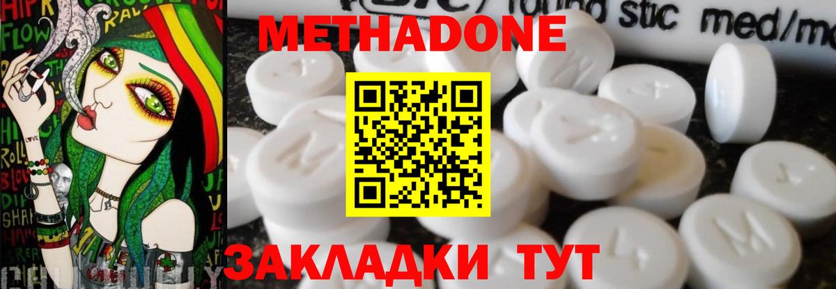 Кировск  Метадон methadone  Вход с VPN  мега ONION  МЕТАДОН VHQ 