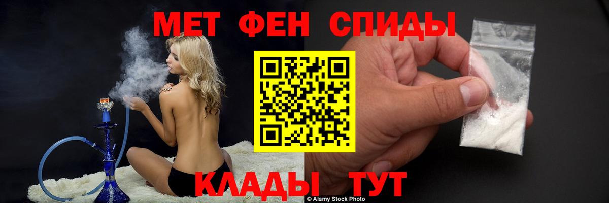 Первитин Methamphetamine Кировск