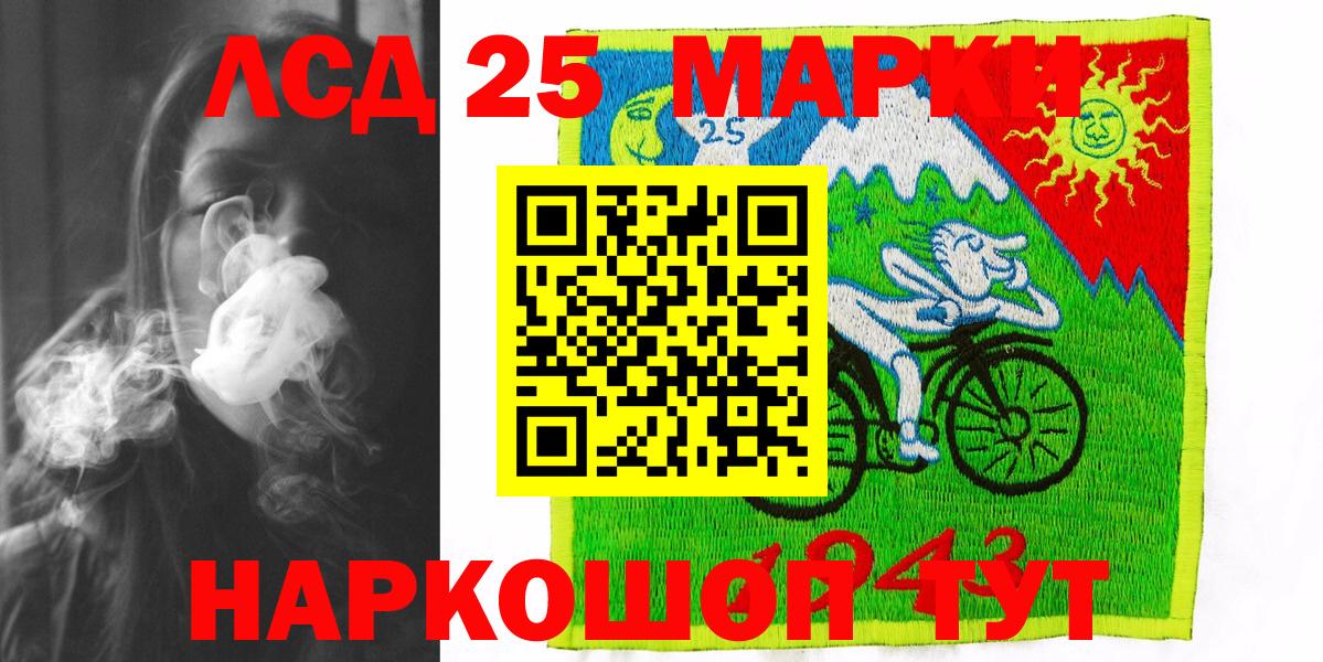 Кировск  Наркотические марки 1,8мг  Вход с VPN 