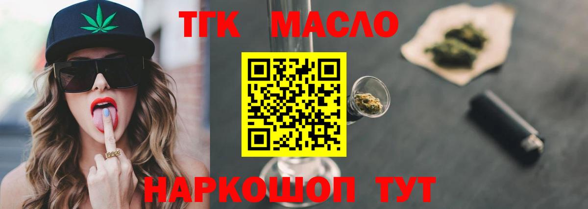 ТГК гашишное масло  ссылка на мегу как войти  Вход с VPN  Кировск  Дистиллят ТГК вейп с тгк 
